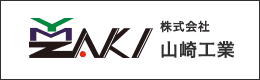 山崎工業